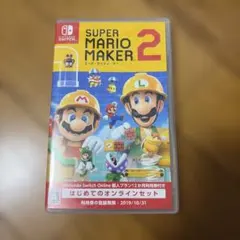 Nintendo Switch スーパーマリオメーカー2