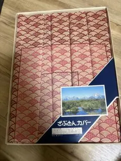 いせ辰 座布団カバー 6枚セット - メルカリ