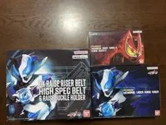 レイズライザーハイスペックベルト帯&メモリアルレイズライザー&ブーストマークII