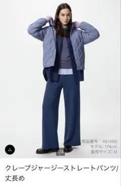 UNIQLOクレープジャージーストレートパンツ 丈長めM ネイビー