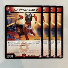 154314 CATWAEネコボン