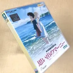 思い出のマーニー DVDレンタル落ち