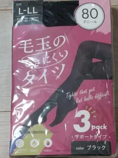 【匿名配送】「毛玉のできにくいタイツ」 80デニール L-LL ３P ブラック