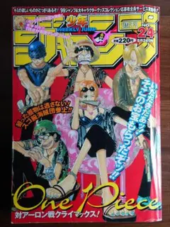 2026年最新】週刊 少年 ジャンプ 1999の人気アイテム - メルカリ