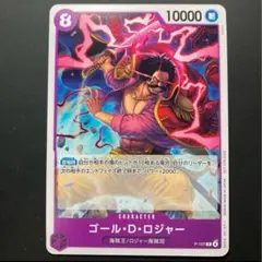 ワンピースカード ゴール・D・ロジャー 交流会プロモ 1枚