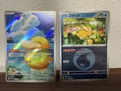 コダック　AR ミラー　まとめ売り2枚セット　ポケモンカード