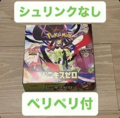 ポケモンカード　メガ　ムニキスゼロ　シュリンクなし　ペリペリ付　SAR MUR