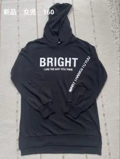 【新品】フード付ロングトレーナー(パーカー)女児160サイズ