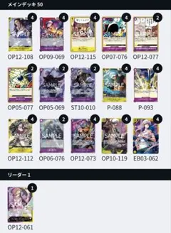 スリーブ付き】紫黄 ロシナンテ 構築済デッキ 51枚 ⑥ ONE PIECE
