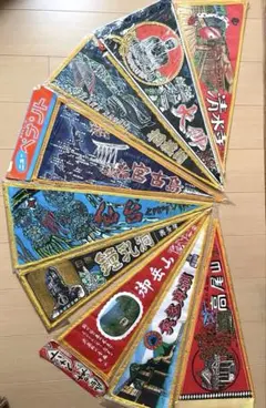 2026年最新】昭和 ペナントの人気アイテム - メルカリ