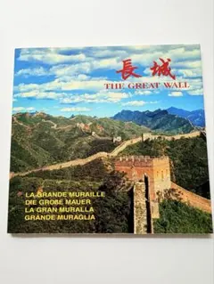 2026年最新】the great china wallの人気アイテム - メルカリ