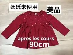 ほぼ未使用⭐︎apres les cours ペプラムTシャツ90レッド/ハート柄