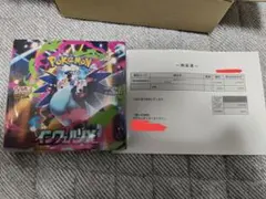 ポケモンカードゲーム インフェルノX 1BOX シュリンク付き
