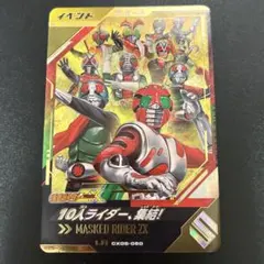 ガンバレジェンズ CX06-060 10人ライダー、集結！ lr