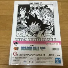 全21種コンプ Ｇ賞 コミックスクリアファイルセット ドラゴンボール 一番くじ 2026年最新】G賞 一番くじ ドラゴンボール コミックスクリアファイル