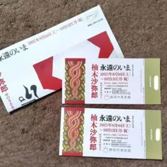 2025年最新】柚木沙弥郎 展の人気アイテム - メルカリ