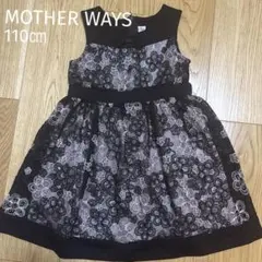 MOTHER WAYS フォーマルドレス 110cm