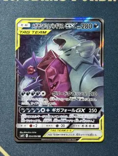 メガヤミラミ&バンギラスGX RR SM11 054/094 - メルカリ