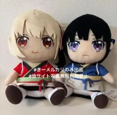 リコリスリコイル ぬいぐるみ