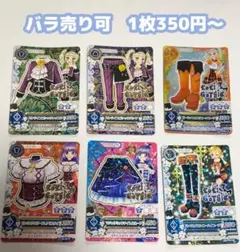 アイカツ！ロリゴシック まとめ売り(バラ売り可)