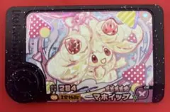 ポケモン　フレンダ　マホイップ　スーパートレジャー