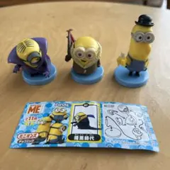 ミニオンズ　チョコエッグ　3体