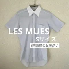 ★クリーニング済み美品★LES MUES ストライプ ドレスシャツ S