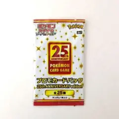 2026年最新】25th アニバーサリー コレクション 未開封 boxの人気