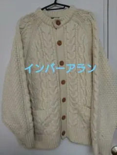 Freak's Store ✕インバーアラン アイボリーニット カーディガン