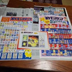 포켓몬 スタンプ ポスター 3枚セット+下敷き 레트로 묶음 판매