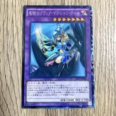 竜騎士ブラックマジシャンガール RC03-JP020 2020-02-08 美品 - メルカリ