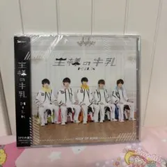 未開封】M!LK CD 王様の牛乳 イベント盤 - メルカリ