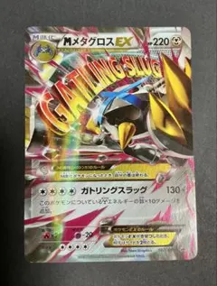 2025年最新】メタグロスex プロモの人気アイテム - メルカリ