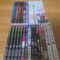 漫画コミックス 1巻 全て初版 一刷 14冊セット まとめ売り - メルカリ
