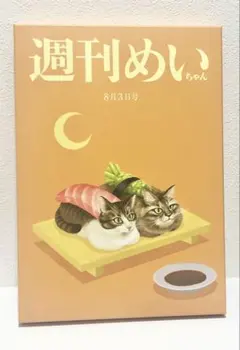歌い手 めいちゃん 週刊めいちゃん盤 CD+BluRay - メルカリ