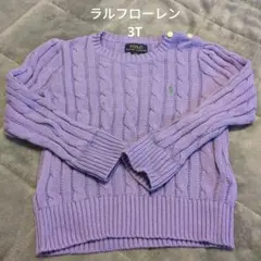 Polo Ralph Lauren 薄紫 ケーブルニットセーター 3T