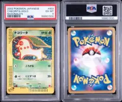 超希少/PSA10】ヒコザル lv7 プレイヤーズ プロモ - メルカリ