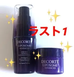 コスメデコルテ リポソーム アドバンストリペアセラム　リペアクリームセット