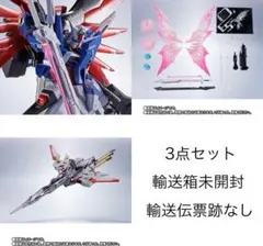 メタルロボット魂 デスティニーガンダムSpecII 光の翼 ゼウスシルエット