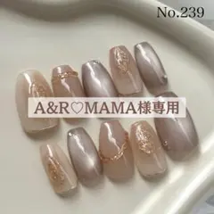 【A&R♡mama様専用】