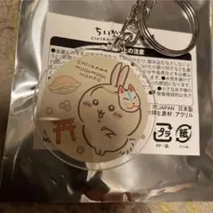ちいかわ　もぐもぐ本舗　うさぎ　ノベルティ　非売品