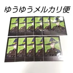 ツイステ ぱしゃこれ セベク ノーマル11枚セット