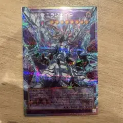 遊戯王 氷剣竜ミラジェイド オーバーフレーム プリズマ プリシク