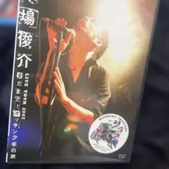 2026年最新】清木場俊介dvdの人気アイテム - メルカリ