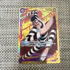 SECパラレル　ワンピースカードゲームEB01-061 Mr.2ボンクレー