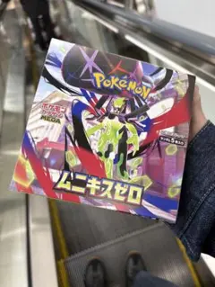 ポケモンカードゲーム ムニキスゼロ