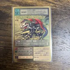 旧デジモンカード インペリアルドラモン