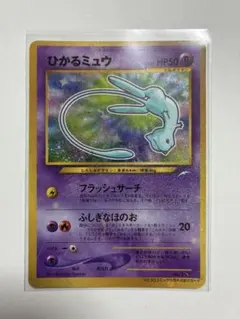 2026年最新】ひかるミュウの人気アイテム - メルカリ