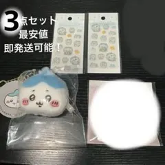【最安値】ハチワレ　3点セット ちいかわらんど限定　ちいかわ