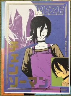 チェンソーマン 箔押しイラストカードコレクション レゼ ボム